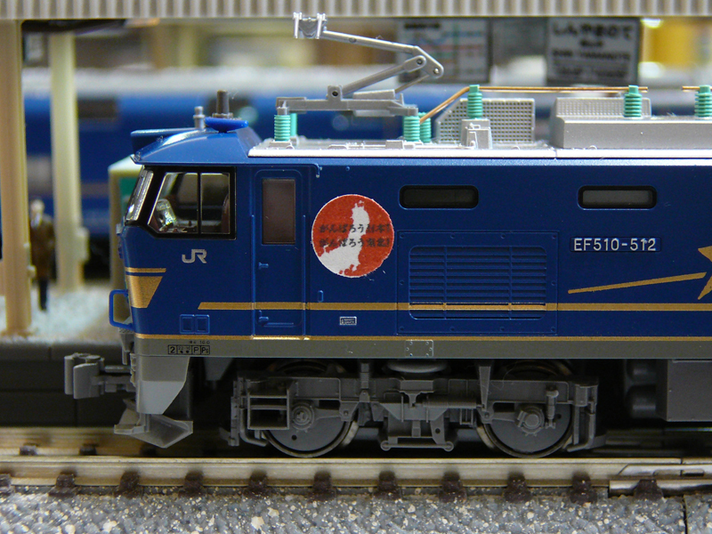 KATO：EF510カシオペア色が入線へ(^O^): 鉄道模型を肴にぼやくブログ