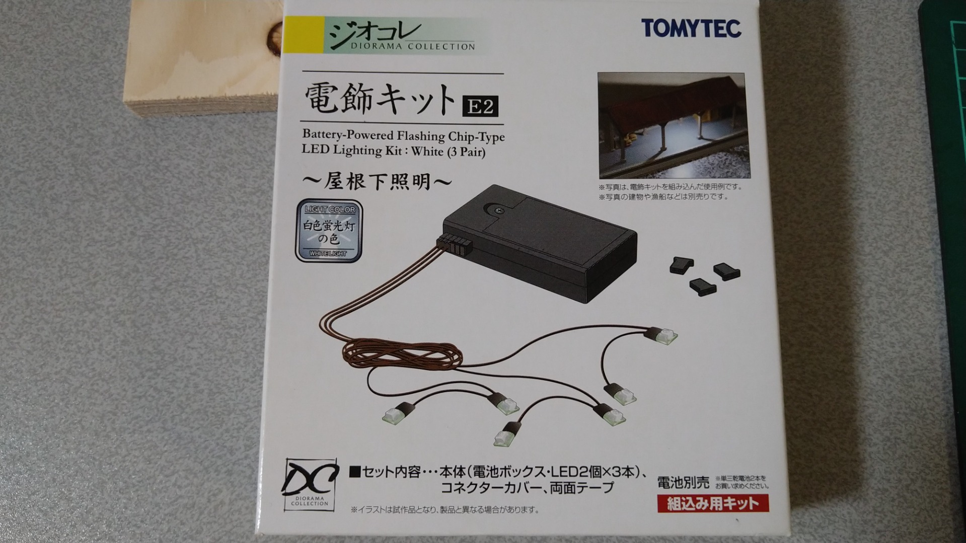 TOMIXジオコレ電飾キットのアレンジ♪電池いらず(^^): 鉄道模型を肴に 