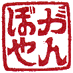 ganboyahanko.gif